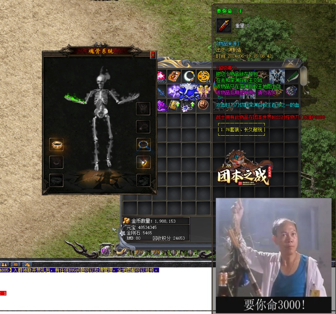 变态传奇私服五区永恒：变态传奇的五区永恒服务器，永恒神话此刻降临